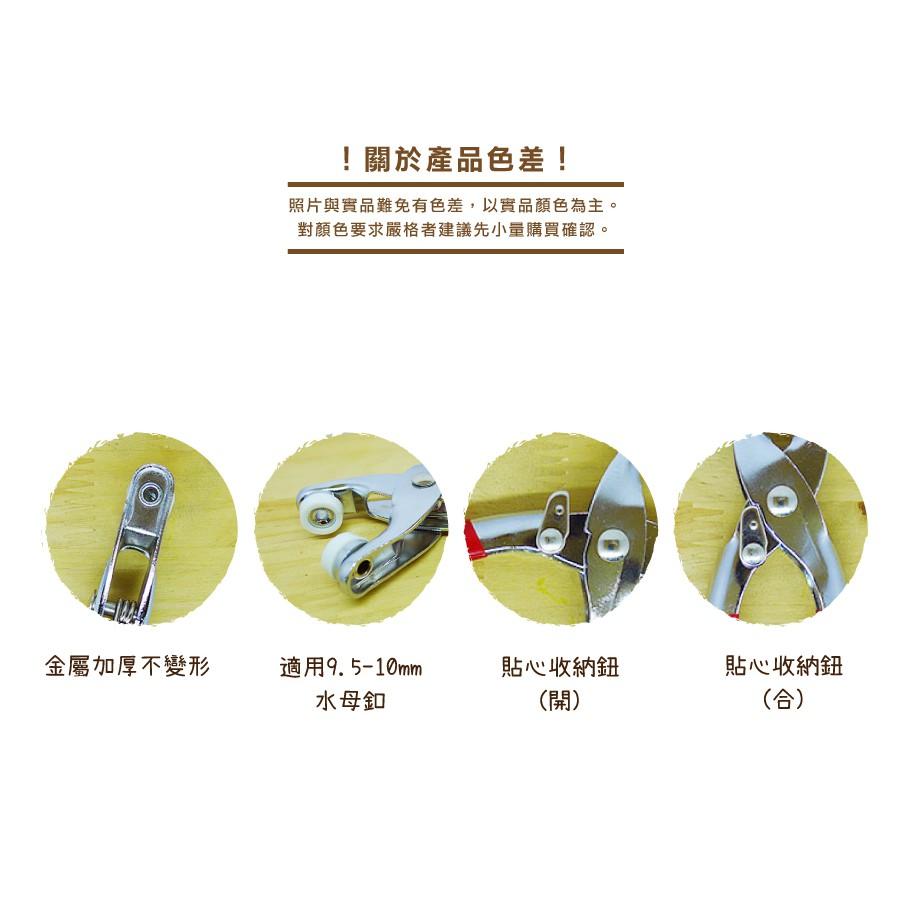 現貨🇹🇼加厚版五爪扣專用手壓鉗 圍兜/口水巾/紗布巾/包屁衣/水母釦/五爪扣工具/手作/子母釦/DIY TTBJA03-細節圖3