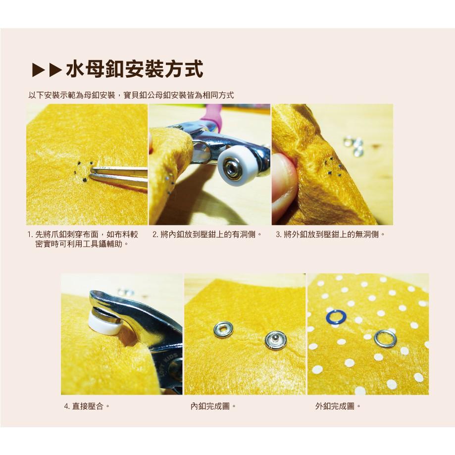 現貨🇹🇼加厚版五爪扣專用手壓鉗 圍兜/口水巾/紗布巾/包屁衣/水母釦/五爪扣工具/手作/子母釦/DIY TTBJA03-細節圖6