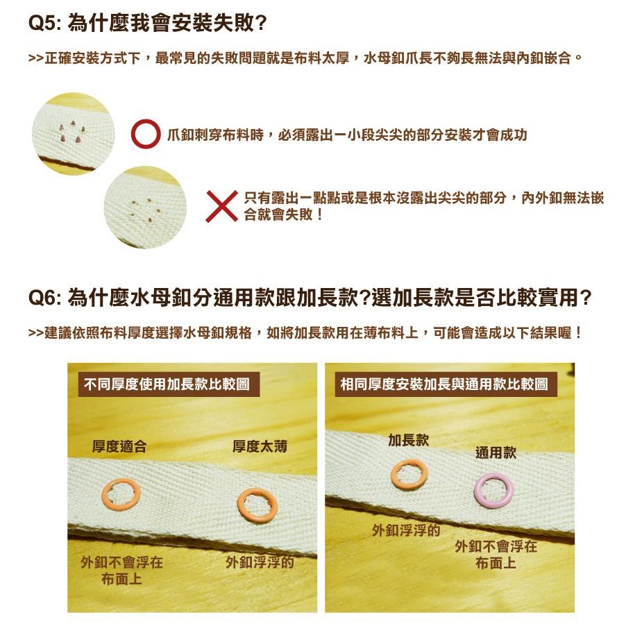 台灣製加厚不生鏽🇹🇼9.5MM晶短空心水母釦/水母扣  雞眼扣/圍兜/口水巾/包屁衣/五爪釦/五爪扣/圍兜/手作/DIY-細節圖9