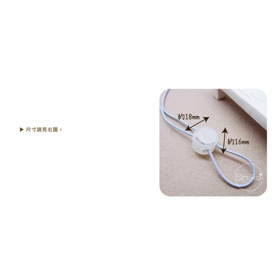 Smiko腸腸妞【5K1F01】(5mm用)透明雙孔繩帶彈簧調節扣 豬鼻扣/雙孔扣/串珠/手作/寶寶/DIY-細節圖3