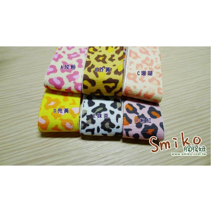 可愛必備💗26mm個性豹紋螺紋緞帶人字帶/蝴蝶結/禮物包裝/髮飾/緞帶花/DIY/手工藝材料/勞作/美勞-細節圖2