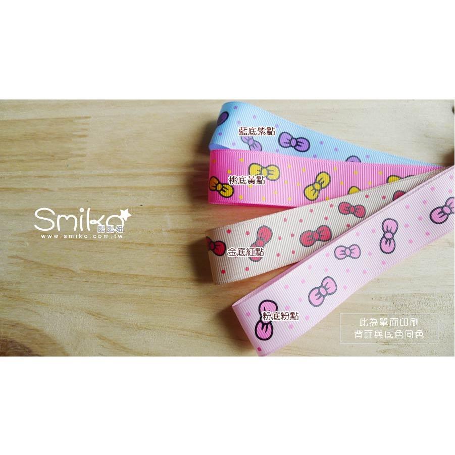 可愛必備💗25mm蝴蝶結&點點螺紋緞帶人字帶/蝴蝶結/禮物包裝/髮飾/緞帶花/DIY/手工藝材料/勞作/美勞-細節圖2