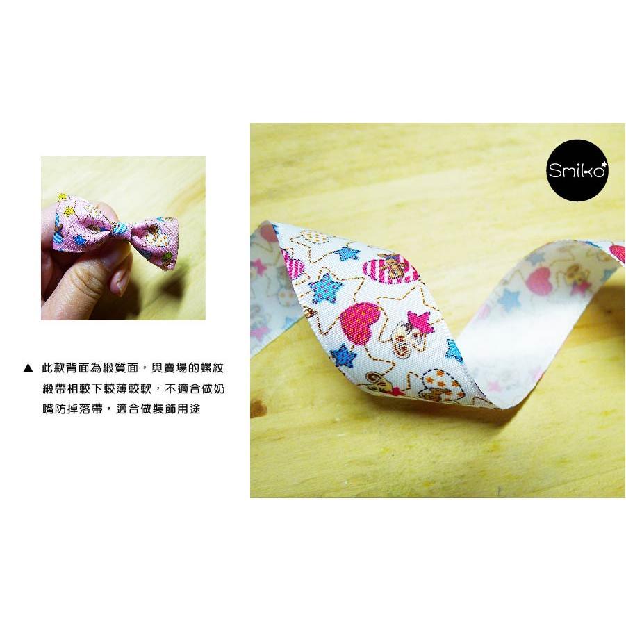 可愛必備💗25mm薄款平織童趣緞帶人字帶/蝴蝶結/禮物包裝/髮飾/緞帶花/DIY/手工藝材料/勞作/美勞-細節圖3