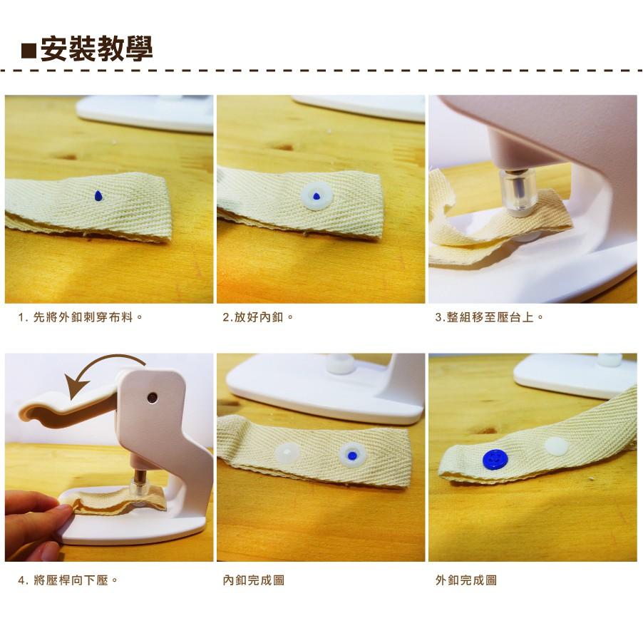 Smiko腸腸妞【6T8135】(日本直運)9/13mm寶貝釦專用迷你桌上型壓台四合扣 購物袋/DIY/布尿布/手作工具-細節圖4