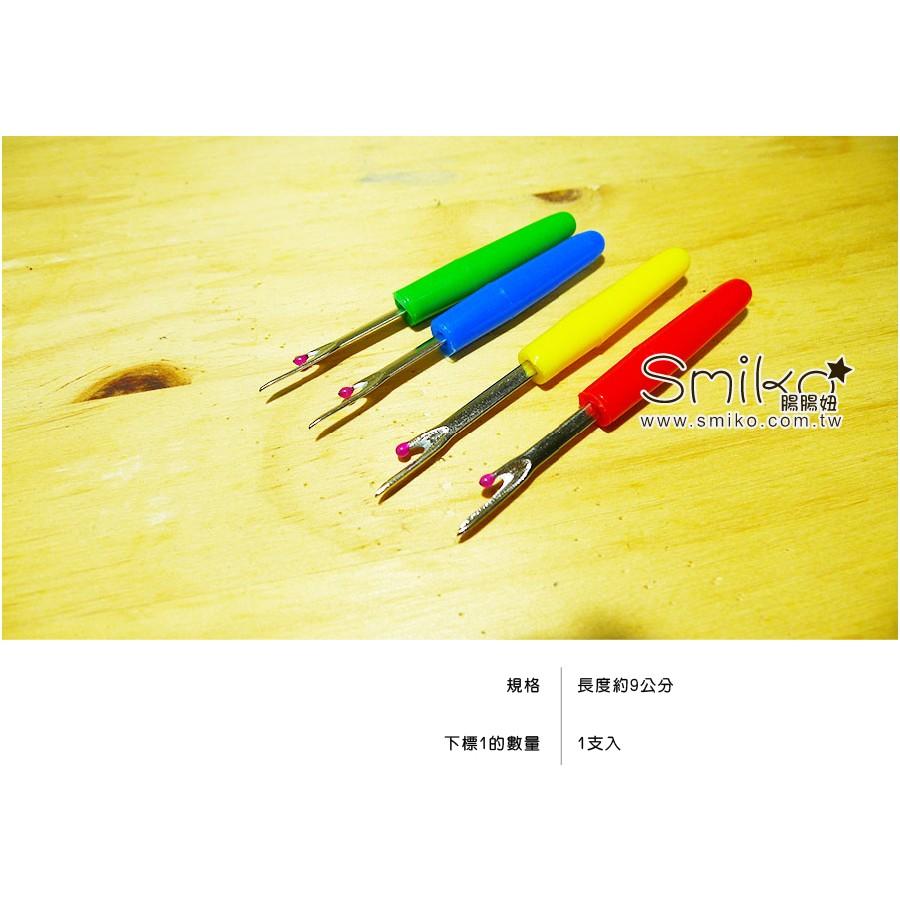 Smiko腸腸妞【ST6O965】拆線器/拆線刀 布料/四合釦/四合扣/包屁衣/寶貝扣/暗扣-細節圖2
