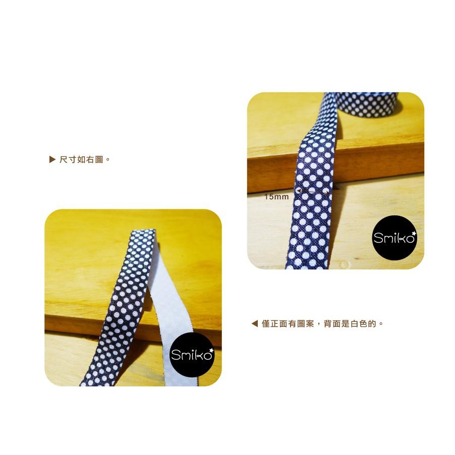 Smiko腸腸妞【5R7516】15mm點點彈性髮帶/包邊條 彈性/紗布/滾邊-細節圖2