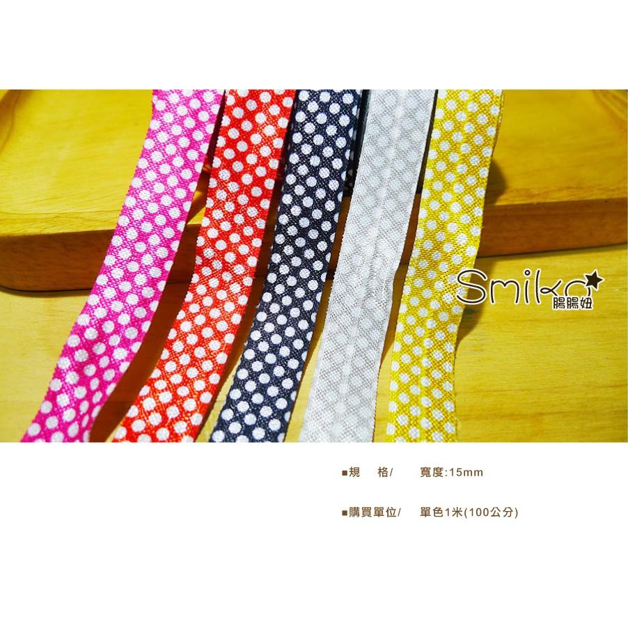Smiko腸腸妞【5R7516】15mm點點彈性髮帶/包邊條 彈性/紗布/滾邊-細節圖3