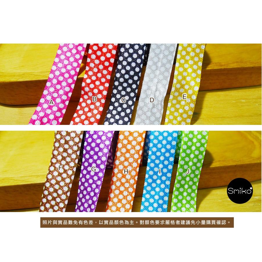 Smiko腸腸妞【5R7516】15mm點點彈性髮帶/包邊條 彈性/紗布/滾邊-細節圖4