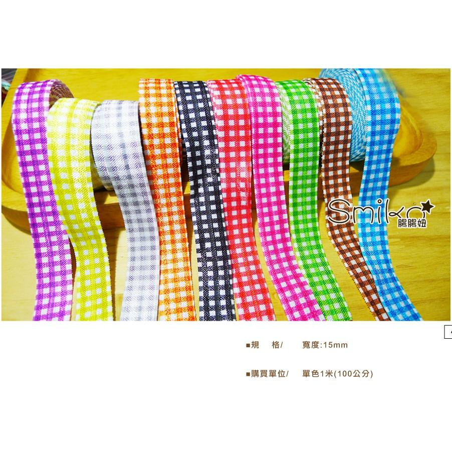Smiko腸腸妞【5R7515】15mm格紋彈性髮帶/包邊條 彈性/紗布/滾邊-細節圖4