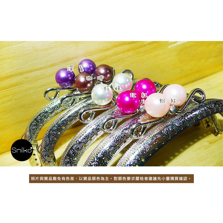 Smiko腸腸妞【5K8018】125mm大珍珠糖果可愛口金 包包/零錢包/DIY/手作-細節圖5