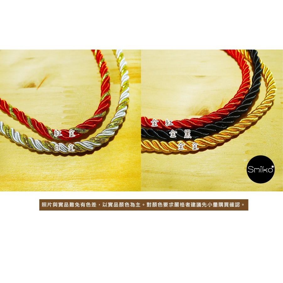 Smiko腸腸妞【5R8017】6mm圓形尼龍三股繩 包裝/繩帶/過年/新年/喜氣-細節圖4