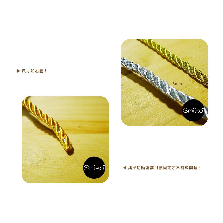 Smiko腸腸妞【5R8016】5mm圓形尼龍三股繩 包裝/繩帶/過年/新年/喜氣-細節圖2