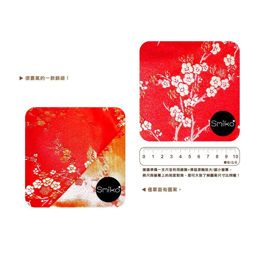 Smiko腸腸妞【5C8014】秀氣梅花加厚刺繡錦緞布料 布料/喜氣/過年/新年/吉祥-細節圖3