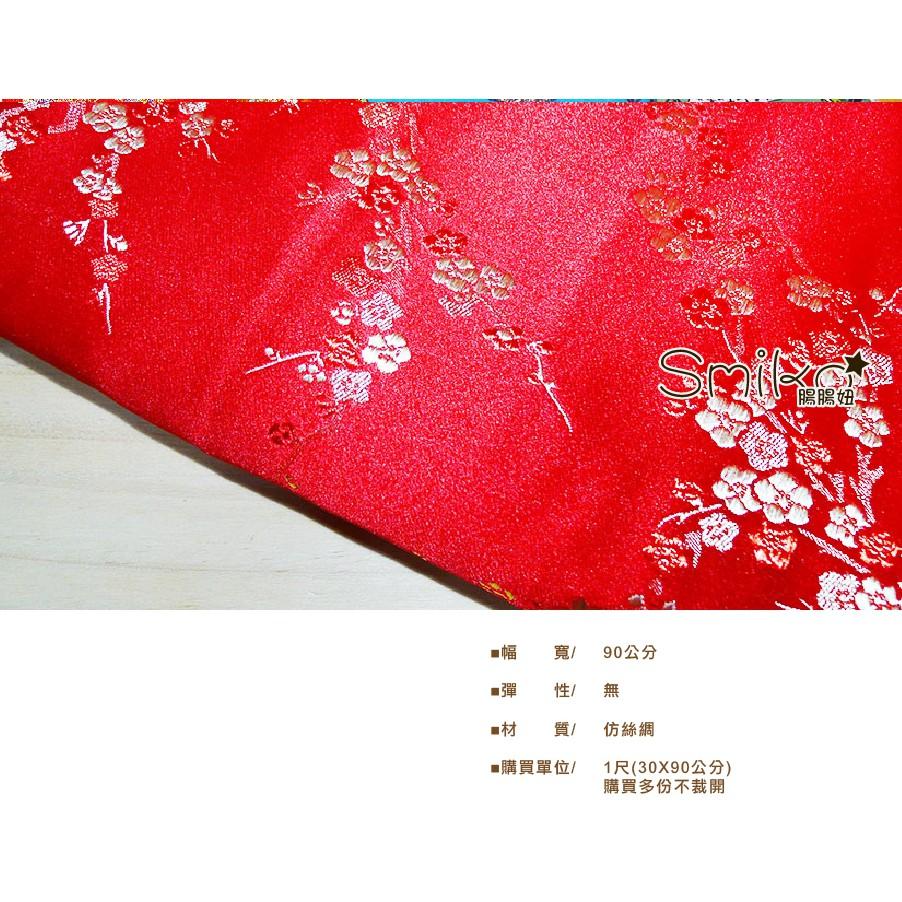 Smiko腸腸妞【5C8014】秀氣梅花加厚刺繡錦緞布料 布料/喜氣/過年/新年/吉祥-細節圖5