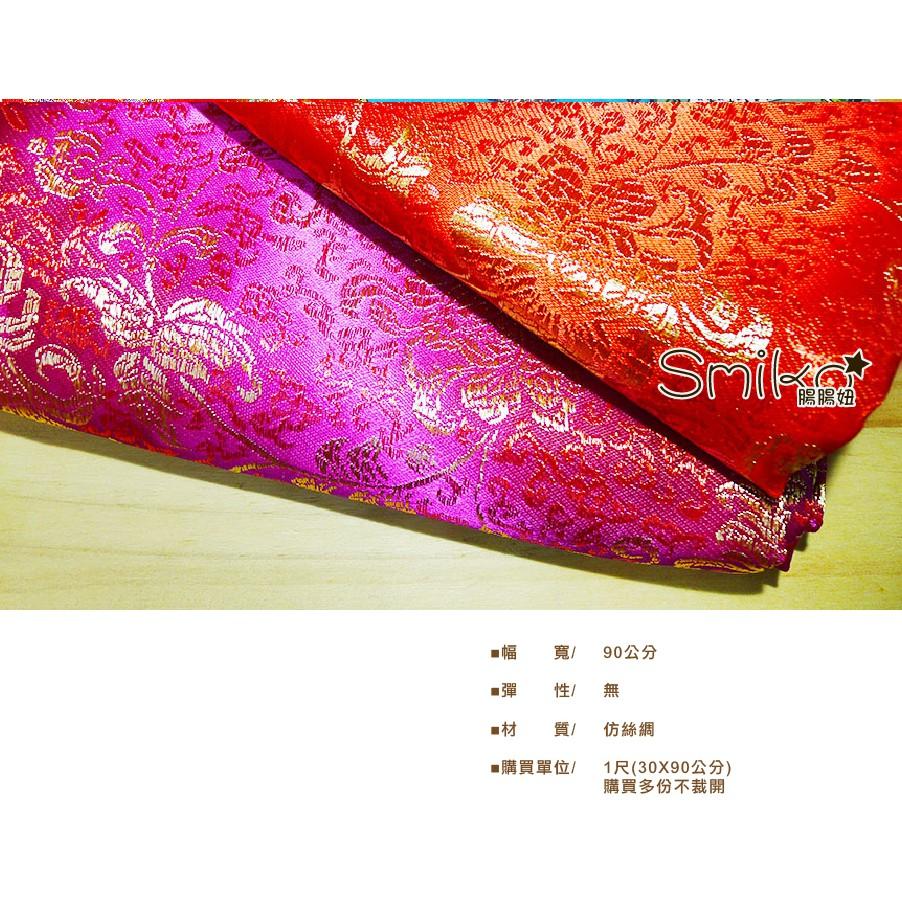 Smiko腸腸妞【5C8011】牡丹喜氣加厚金線刺繡錦緞布料 布料/喜氣/過年/新年/吉祥-細節圖4