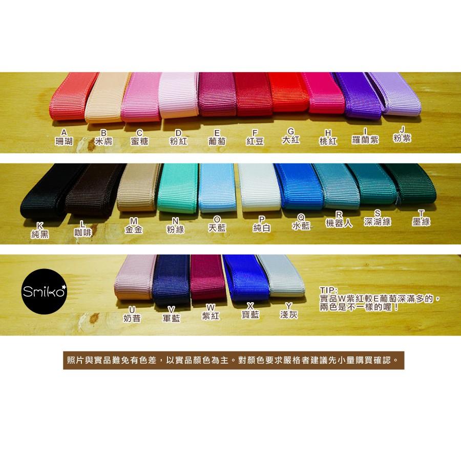 可愛必備💗16mm好品質素面迴紋/螺紋緞帶人字帶/蝴蝶結/禮物包裝/髮飾/緞帶花/DIY/手工藝材料/勞作/美勞-細節圖4