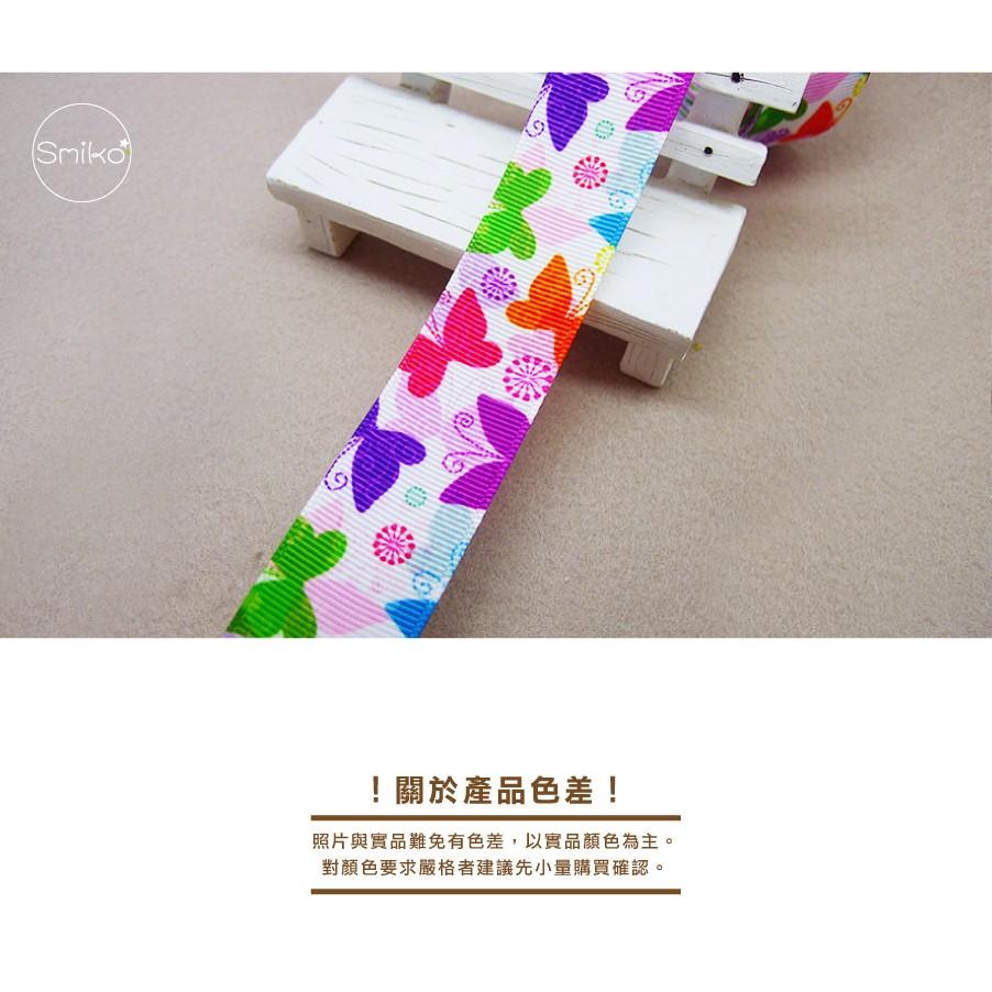 Smiko腸腸妞【5R1W04】25mm七彩蝴蝶繽紛螺紋緞帶 串珠/手作/寶寶/DIY/織帶/口罩繩-細節圖4