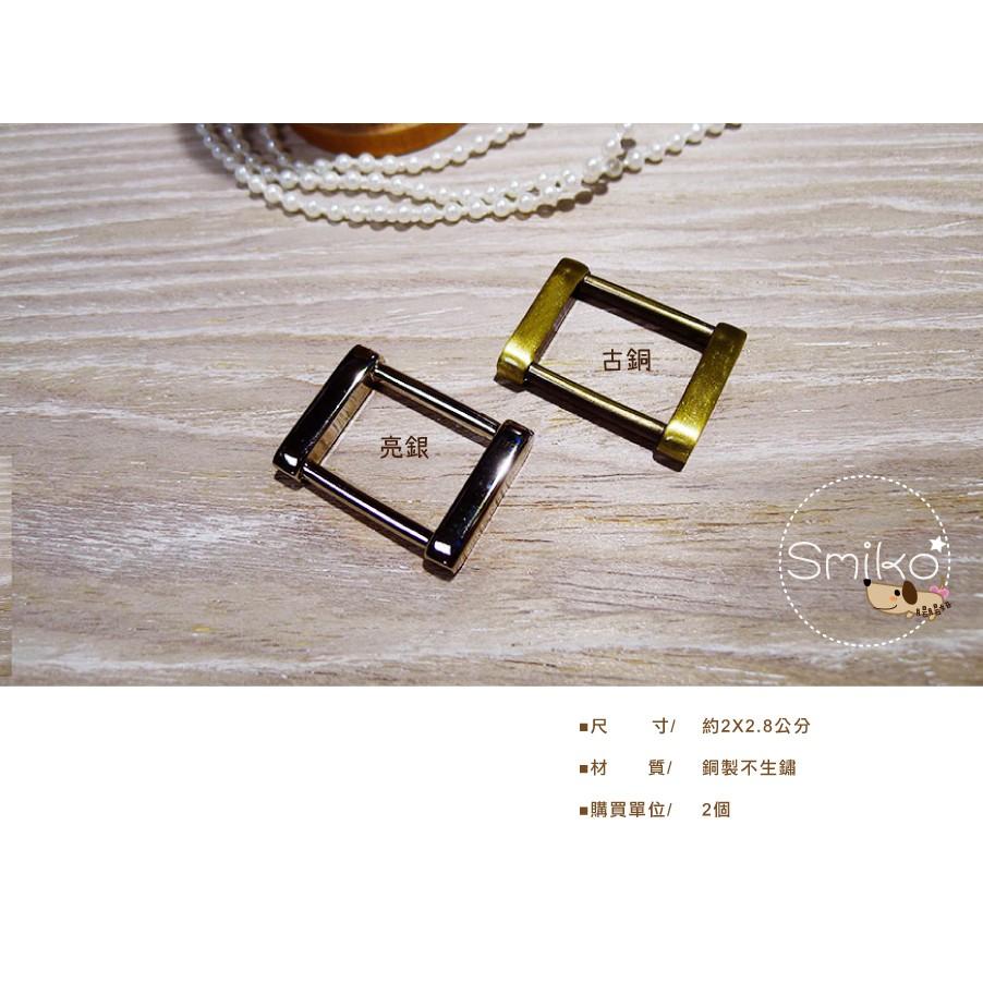 Smiko腸腸妞【5R9509】20mm內徑好品質金屬口字環 口字扣/連接扣/連結扣/背包/手作/DIY-細節圖4