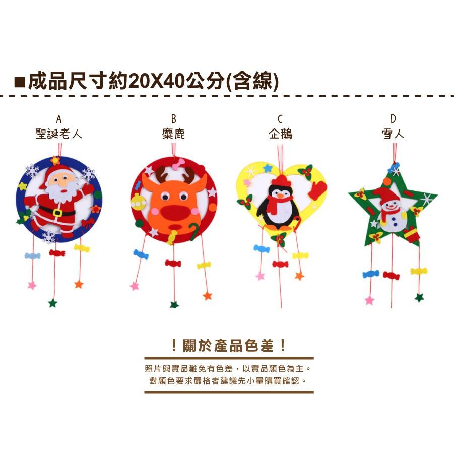 Smiko腸腸妞【6C0D02】(掛飾版)聖誕節不織布DIY材料包 耶誕節/兒童/聖誕禮物/DIY/手作/材料-細節圖2