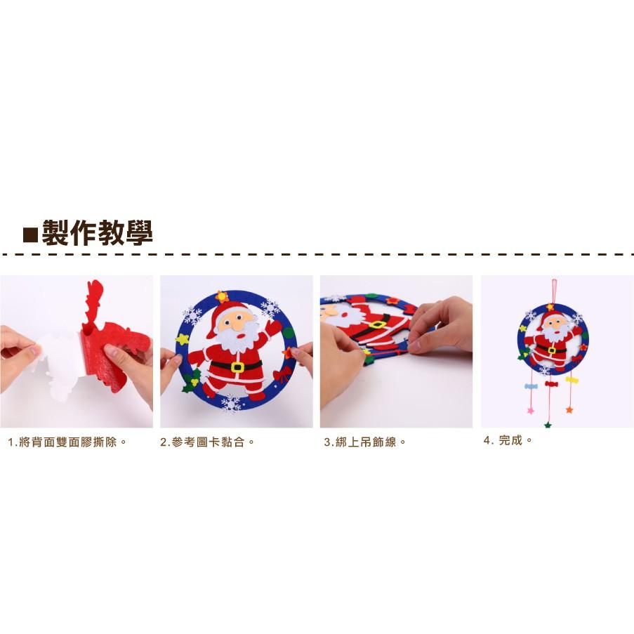 Smiko腸腸妞【6C0D02】(掛飾版)聖誕節不織布DIY材料包 耶誕節/兒童/聖誕禮物/DIY/手作/材料-細節圖3