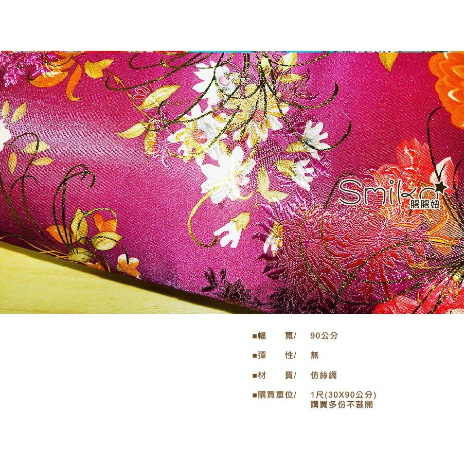 Smiko腸腸妞【5C8013】貴氣金牡丹加厚刺繡錦緞布料 布料/喜氣/過年/新年/吉祥-細節圖4