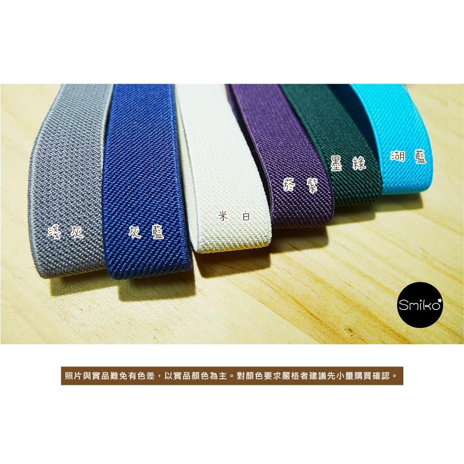Smiko腸腸妞【5R8010】20mm新款高彈性柔軟彈性帶 彈力/伸縮帶/褲帶-細節圖5
