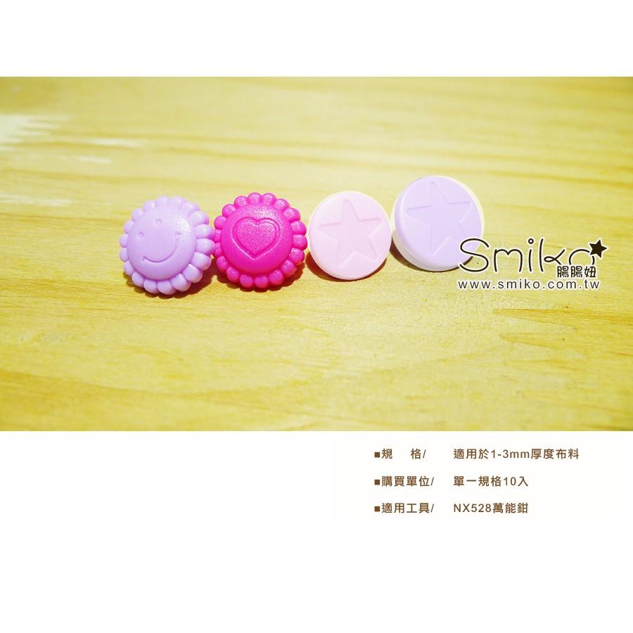 Smiko腸腸妞【5B7067】滿滿愛與笑容向日葵塑膠寶貝釦 塑膠/樹脂/尼龍 寶貝扣/寶貝釦/壓釦 四合釦/四合扣-細節圖2