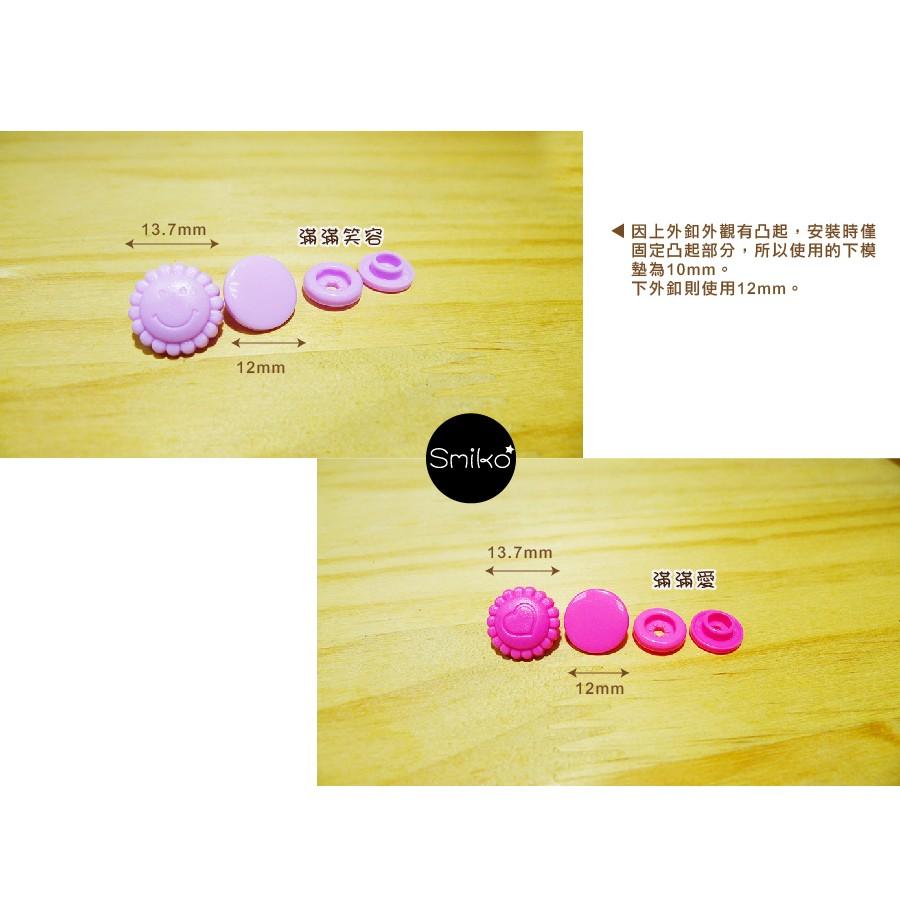 Smiko腸腸妞【5B7067】滿滿愛與笑容向日葵塑膠寶貝釦 塑膠/樹脂/尼龍 寶貝扣/寶貝釦/壓釦 四合釦/四合扣-細節圖4