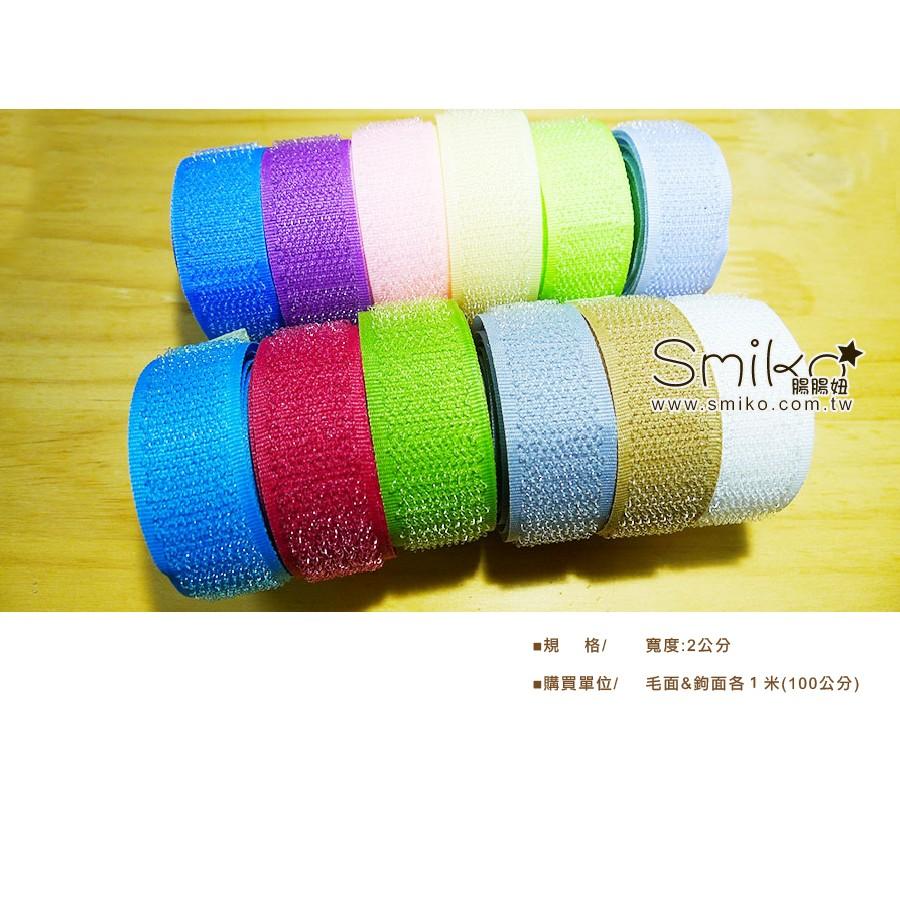 Smiko腸腸妞【5R7064】20mm魔鬼氈(毛面+鉤面) 萬用夾/鴨嘴夾/防掉落帶/平安符袋/織帶/緞帶/奶嘴鍊-細節圖2
