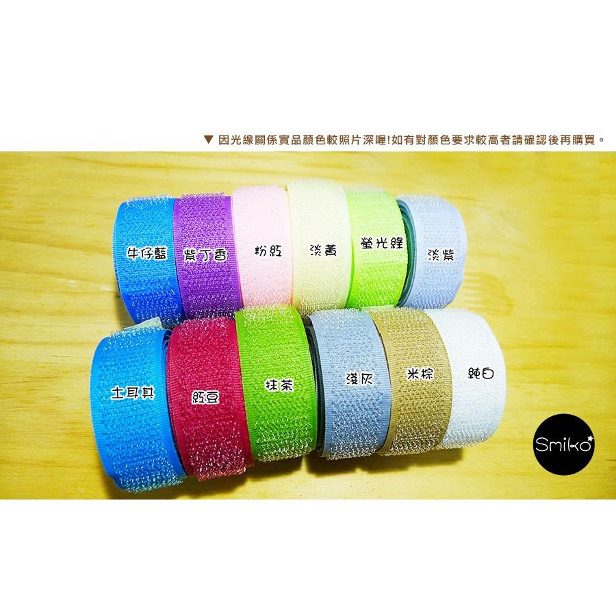 Smiko腸腸妞【5R7064】20mm魔鬼氈(毛面+鉤面) 萬用夾/鴨嘴夾/防掉落帶/平安符袋/織帶/緞帶/奶嘴鍊-細節圖3