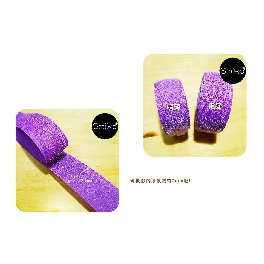 Smiko腸腸妞【5R7064】20mm魔鬼氈(毛面+鉤面) 萬用夾/鴨嘴夾/防掉落帶/平安符袋/織帶/緞帶/奶嘴鍊-細節圖4