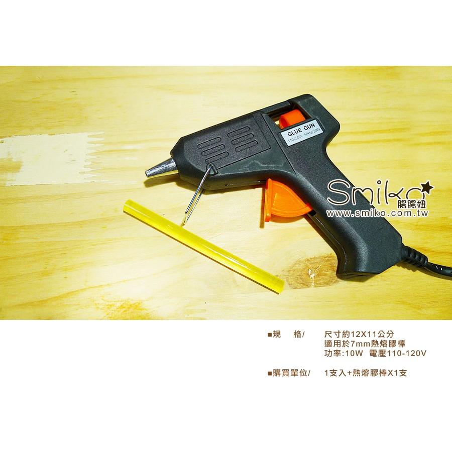Smiko腸腸妞【5T7072】(7mm用)迷你小型熱熔膠槍 熱熔膠/手工藝/DIY/髮飾-細節圖2