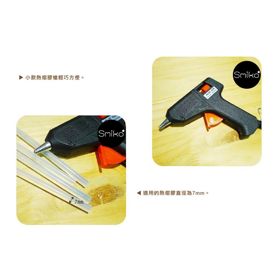 Smiko腸腸妞【5T7072】(7mm用)迷你小型熱熔膠槍 熱熔膠/手工藝/DIY/髮飾-細節圖3