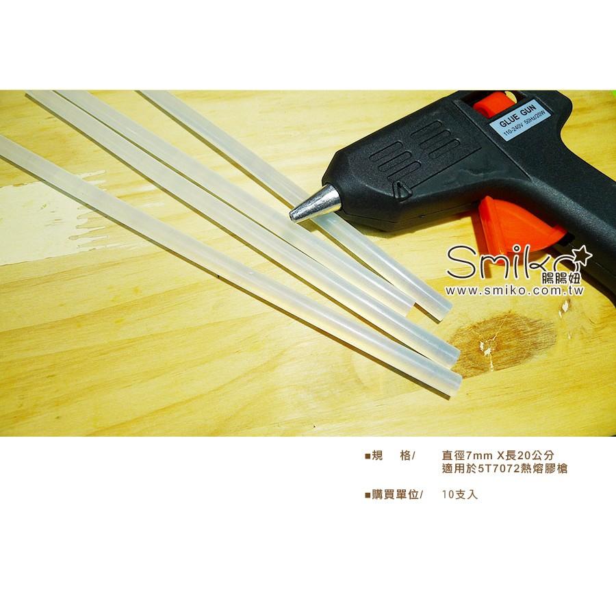 Smiko腸腸妞【5T7073】(7mm細)熱溶膠條 熱熔膠/手工藝/DIY/髮飾-細節圖2
