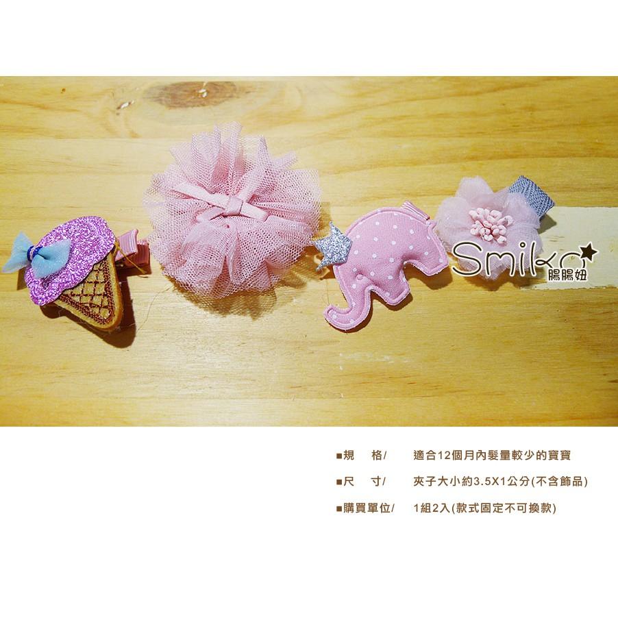 Smiko腸腸妞【5H8292】(1組2入)3.5CM可愛夢幻公主兒童寶寶小髮夾 髮飾/瀏海夾-細節圖2