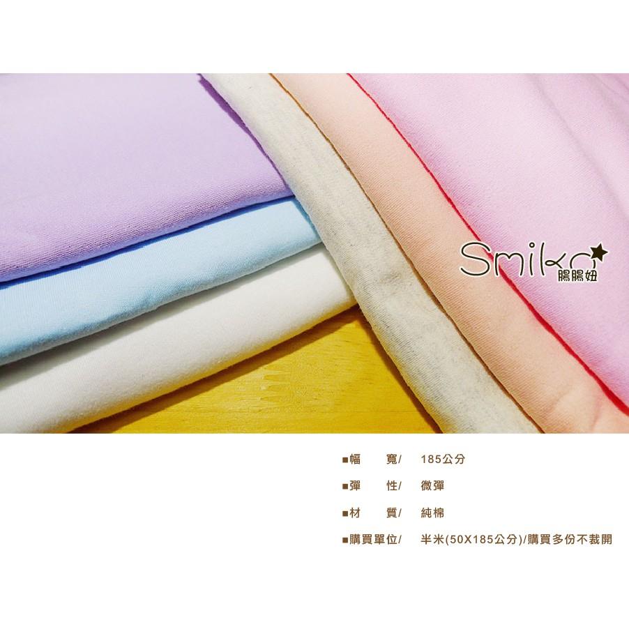 Smiko腸腸妞【5C8297】40S純棉無螢光劑柔軟針織雙面T桖彈性布料 包屁衣/內衣/貼身衣物-細節圖4
