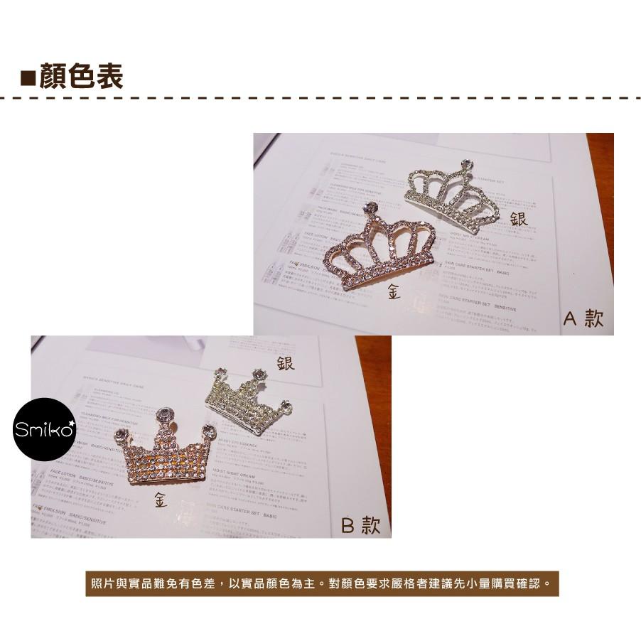 Smiko腸腸妞【5K8304】BLING金屬鑲鑽皇冠飾品 髮飾/童髮夾/網紗-細節圖3