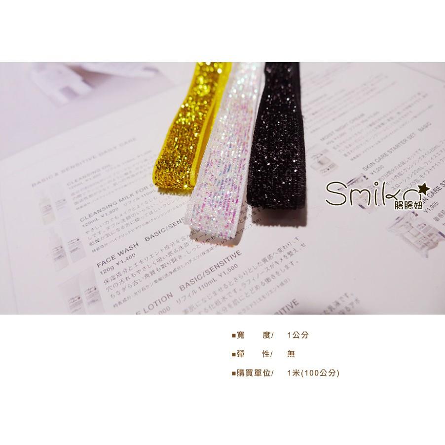 可愛必備💗10mm單面金蔥尼龍輕薄織帶人字帶/緞帶/項圈/奶嘴鏈/刺繡/拼貼/DIY/手工藝材料/勞作/美勞-細節圖3
