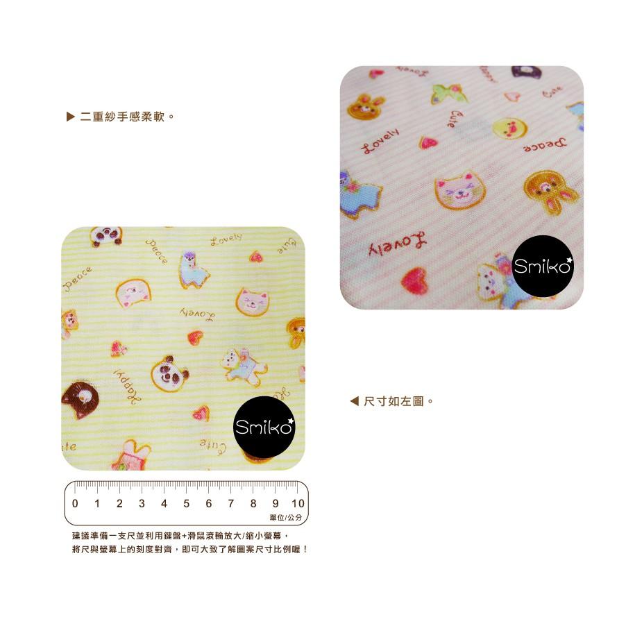 Smiko腸腸妞【6C8394】(日本製)蠟筆手繪動物餅乾二重紗 日本布 布料/寶寶/純棉/紗布/二重紗/嬰兒/口水巾-細節圖3