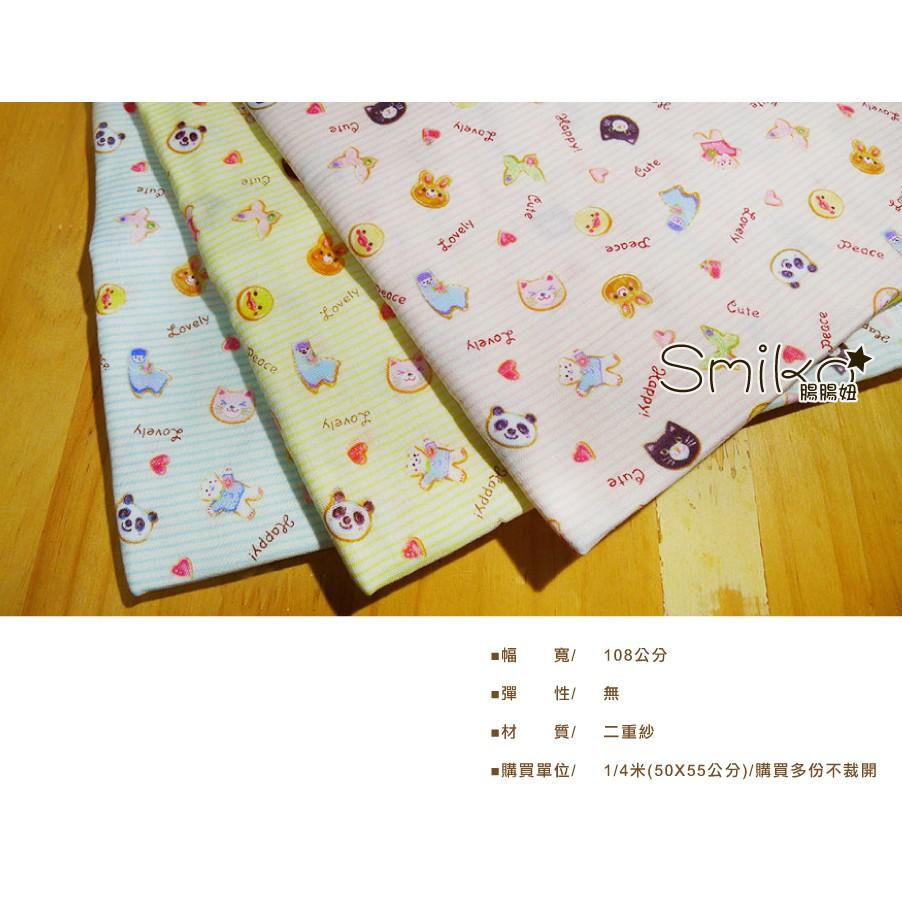 Smiko腸腸妞【6C8394】(日本製)蠟筆手繪動物餅乾二重紗 日本布 布料/寶寶/純棉/紗布/二重紗/嬰兒/口水巾-細節圖5
