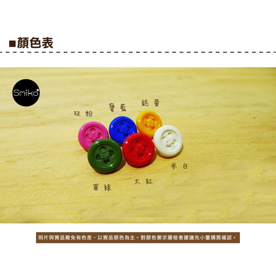 Smiko腸腸妞【6B8133】(日本製)9mm可愛仿真鈕釦高品質寶貝釦 四合釦/四合扣/包屁衣/寶貝扣/暗扣-細節圖5
