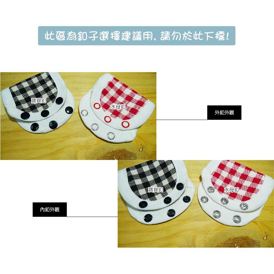 Smiko腸腸妞 (釦類選擇指南)水母釦/水母扣/寶貝釦/寶貝扣/五爪扣/五爪釦/四合釦/四合扣-細節圖2