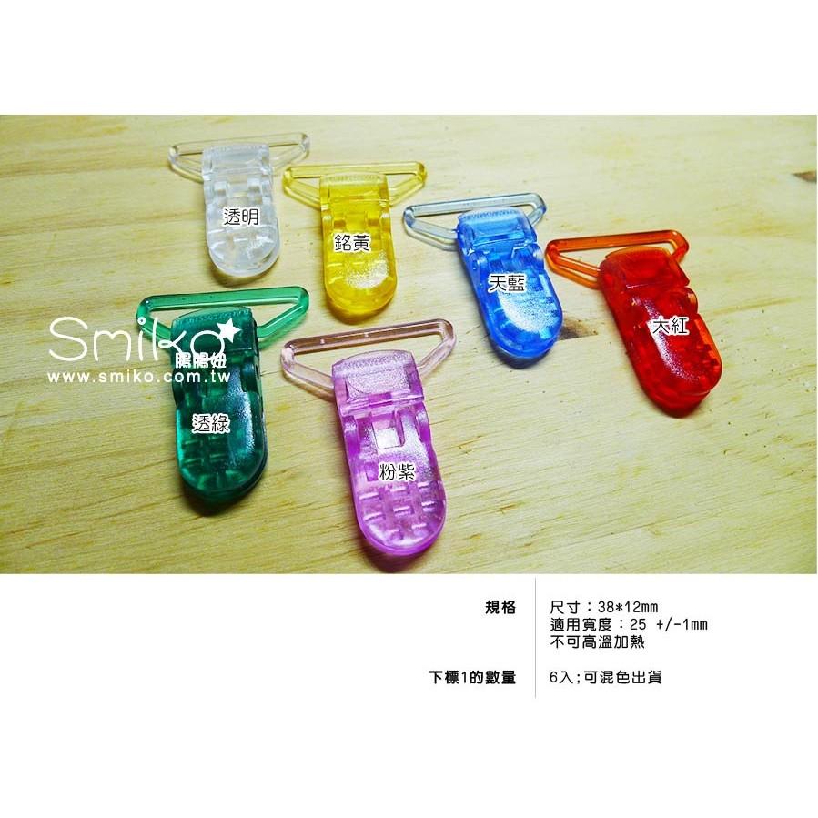 Smiko腸腸妞【K6MA65】(小款) 25mm透彩可旋轉吊帶夾 萬用夾/鴨嘴夾/防掉落帶/平安符袋-細節圖2