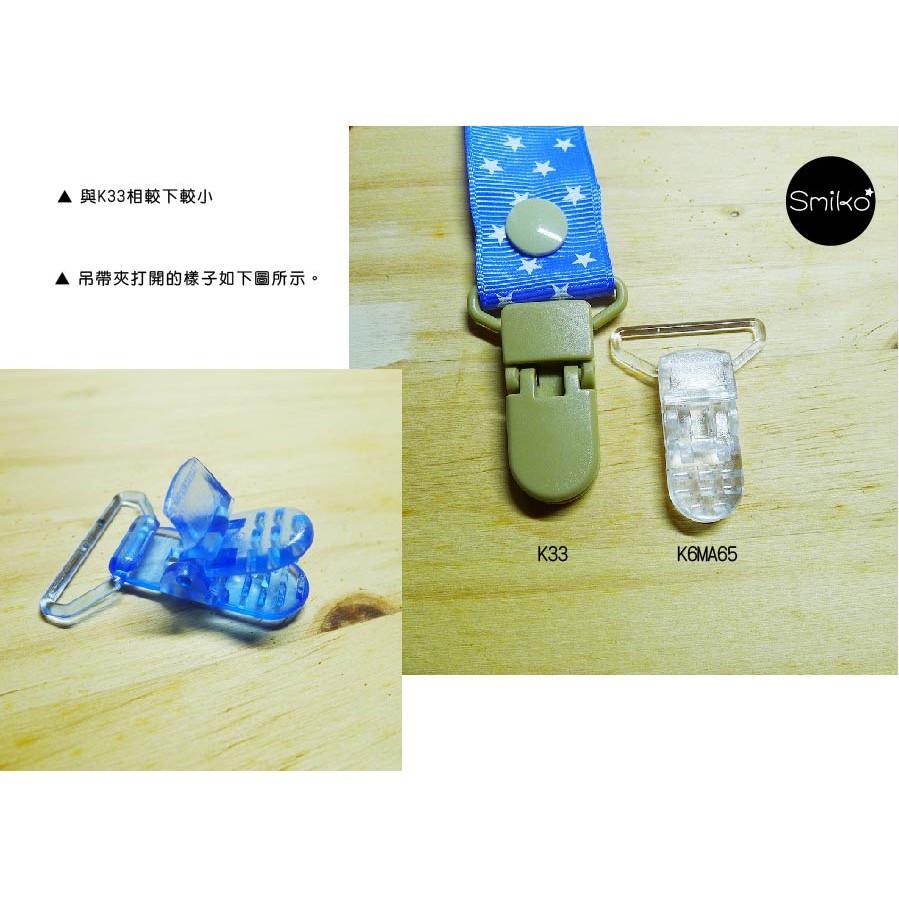 Smiko腸腸妞【K6MA65】(小款) 25mm透彩可旋轉吊帶夾 萬用夾/鴨嘴夾/防掉落帶/平安符袋-細節圖3