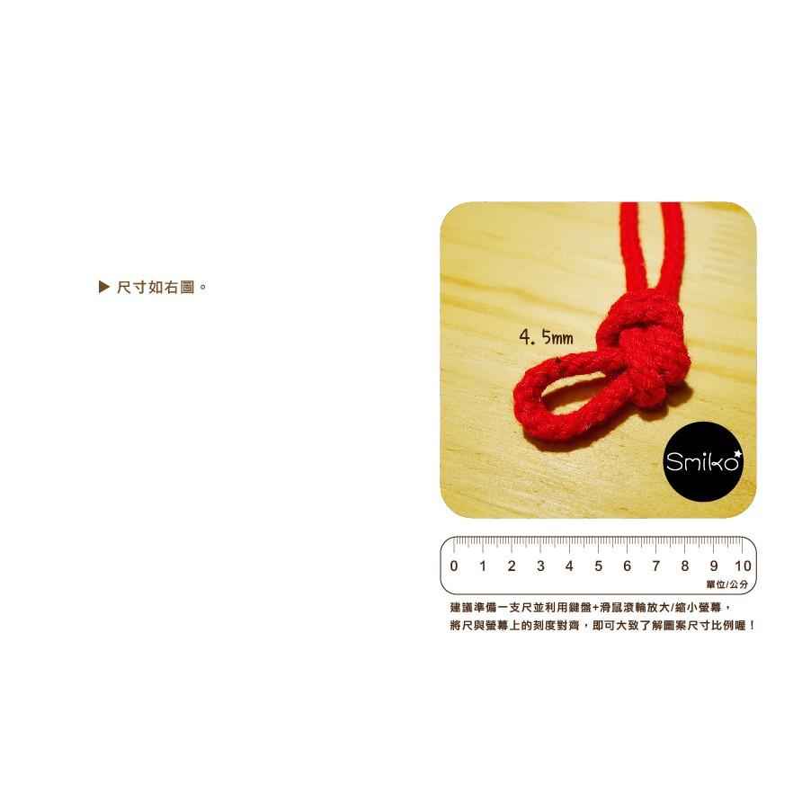 Smiko腸腸妞【5R8291】4.5mm棉製八股粗束口繩 棉繩/棉線/粗繩-細節圖2