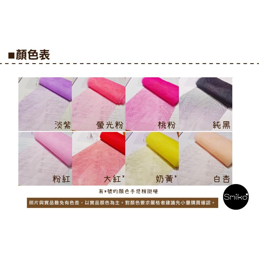 Smiko腸腸妞【5W8305】10CM素面柔軟網紗 髮飾/網紗/裝飾/娃娃衣服/手作衣服/服裝副料/DIY-細節圖3