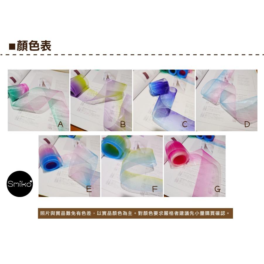 Smiko腸腸妞【5R8306】38mm夢幻彩虹漸變雪紗帶 迴紋緞帶/織帶/包裝/蝴蝶結/手作/髮夾/髮圈/髮帶/裝飾-細節圖3