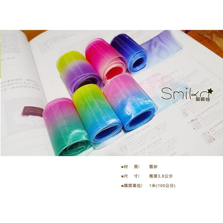 Smiko腸腸妞【5R8306】38mm夢幻彩虹漸變雪紗帶 迴紋緞帶/織帶/包裝/蝴蝶結/手作/髮夾/髮圈/髮帶/裝飾-細節圖4