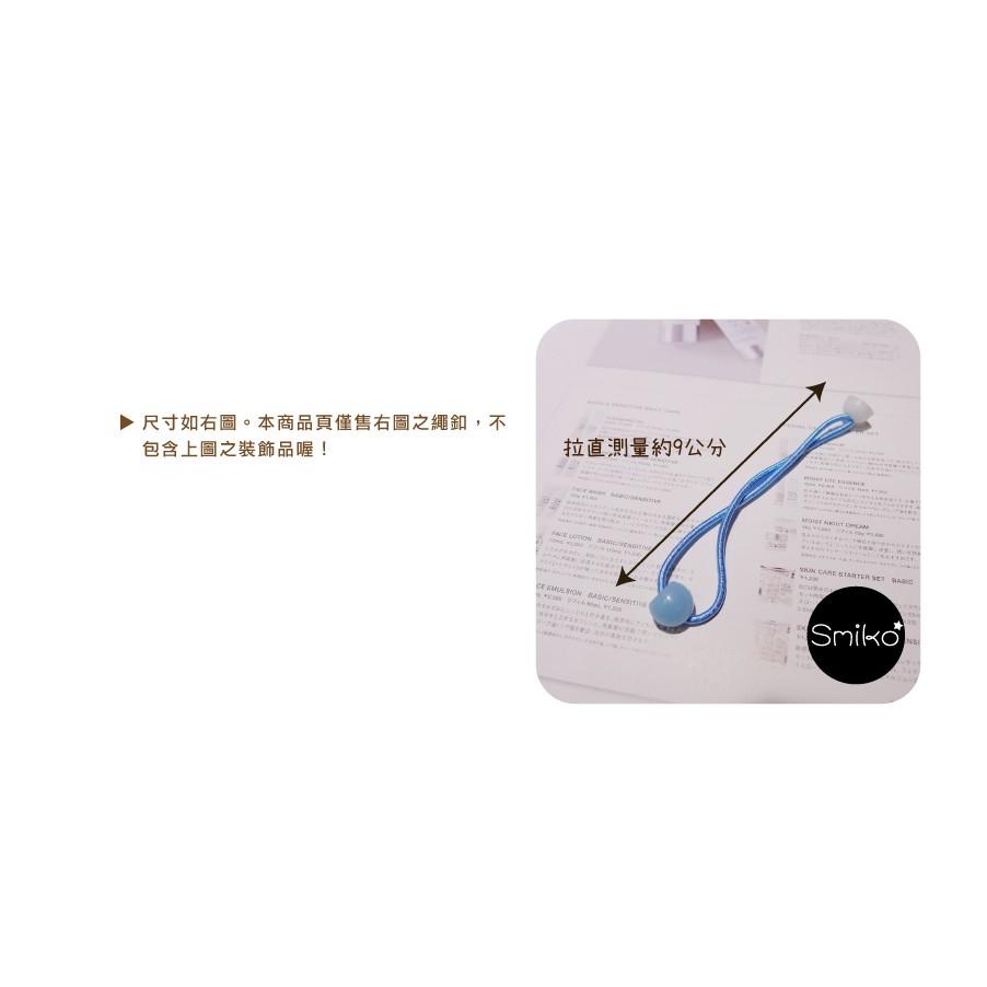 Smiko腸腸妞【5H8316】9CM彈性細繩童用髮繩(半成品) 髮飾/童髮夾/夢幻/緞帶/織帶/蝴蝶結/DIY/手作-細節圖2
