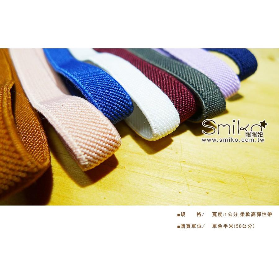 Smiko腸腸妞【5R7062】10mm高彈柔軟厚實彈性帶 萬用夾/鴨嘴夾/防掉落帶/平安符袋/織帶/緞帶/奶嘴鍊-細節圖2